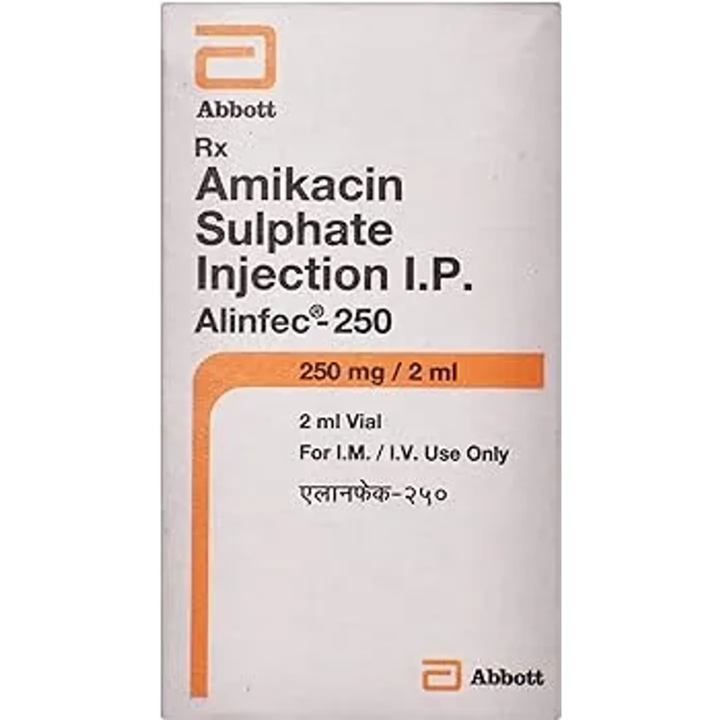 Alinfec 250mg Injection 2ml product image