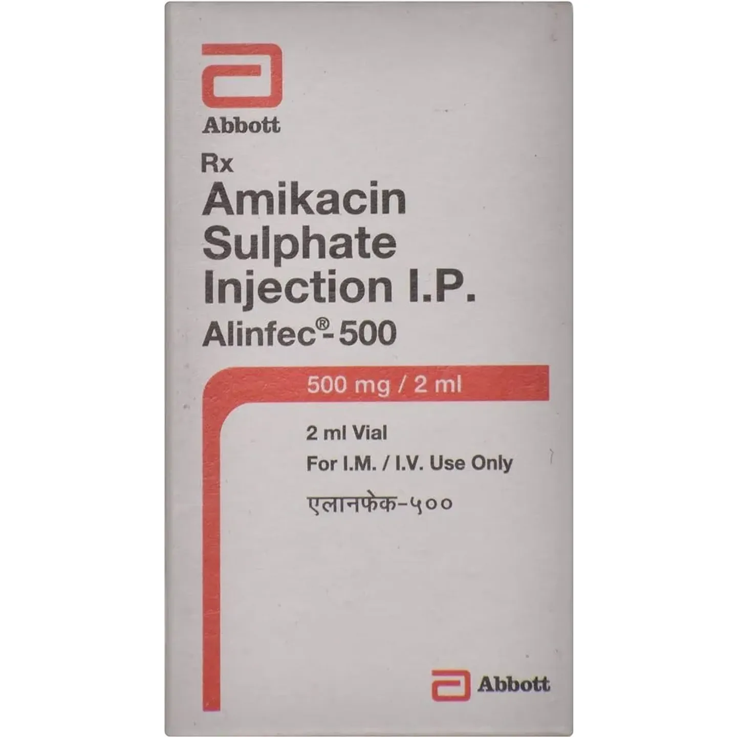 Alinfec 500mg Injection 2ml product image