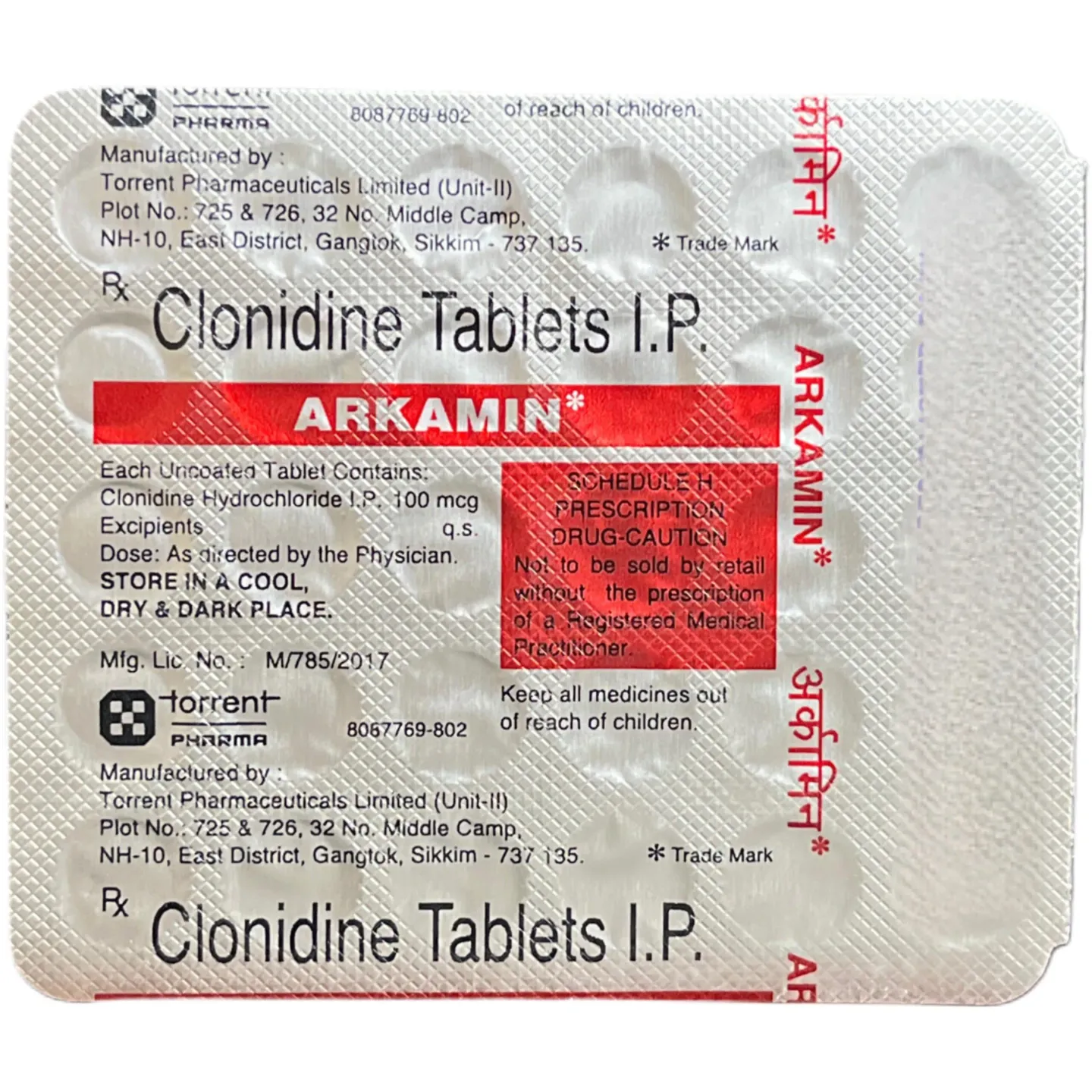 Arkamin Tablet product image