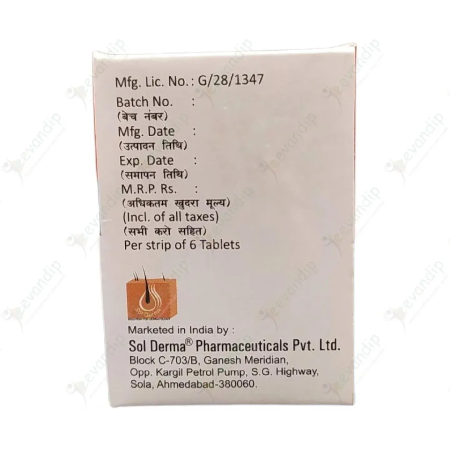 Azisol 250mg Tablet product image