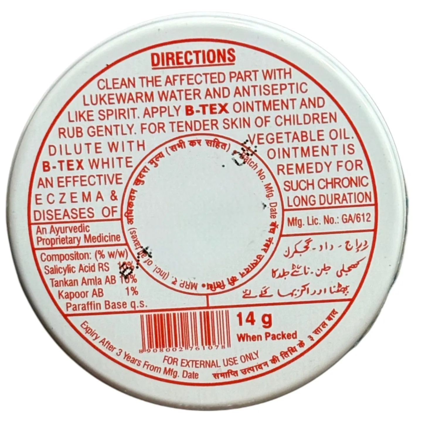 B-tex White Ointment product image