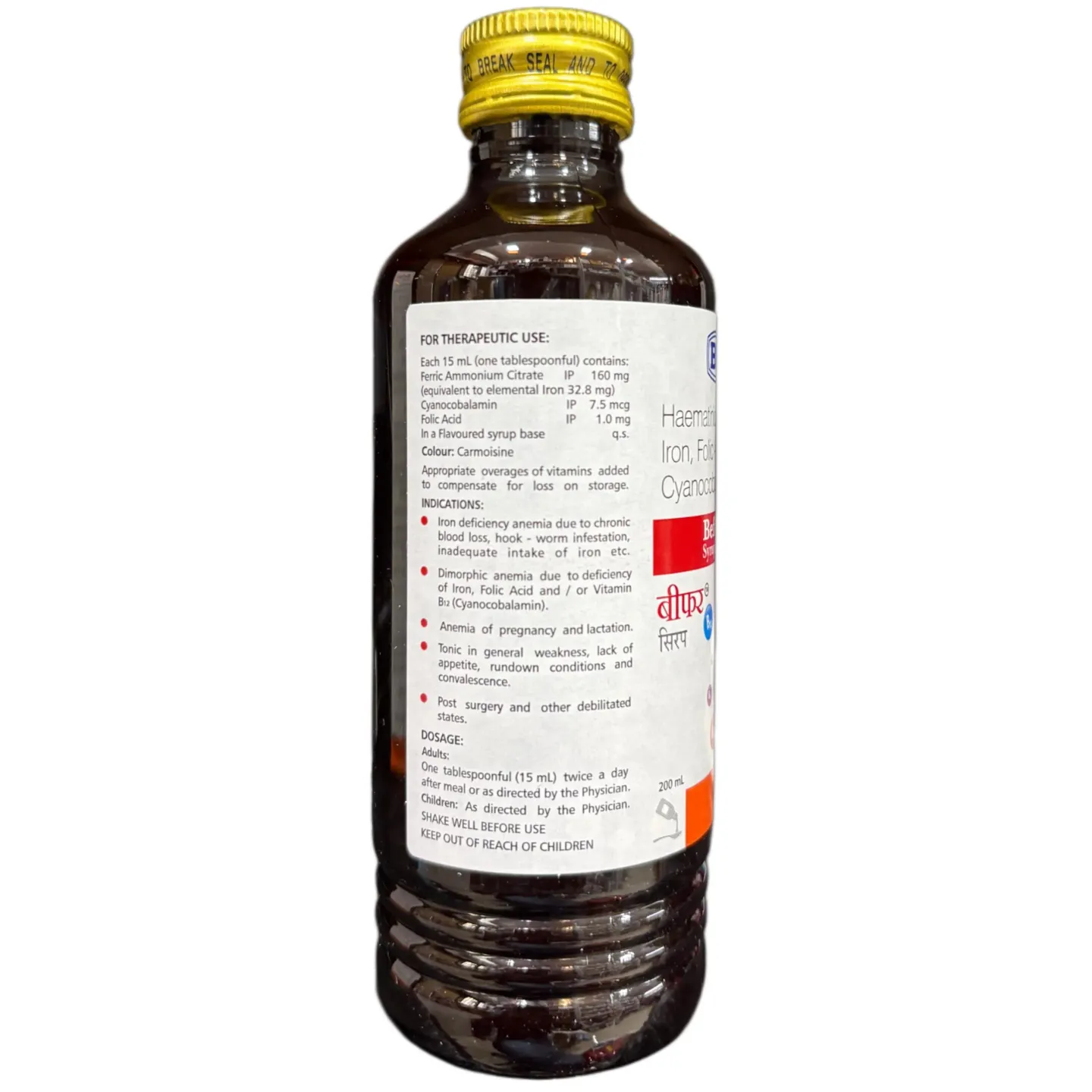 Befer Syrup 200ml product image