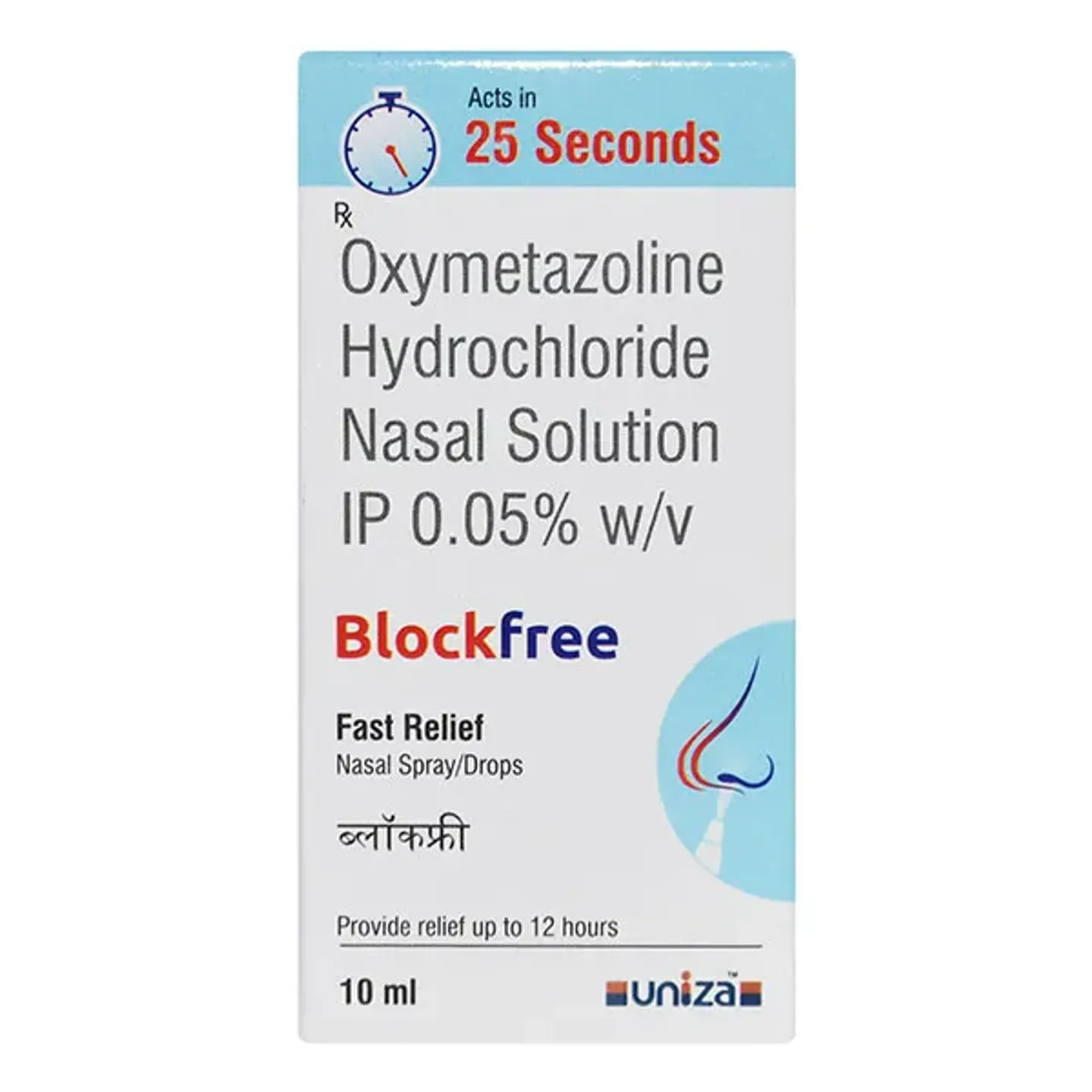 Blockfree Nasal Spray product image