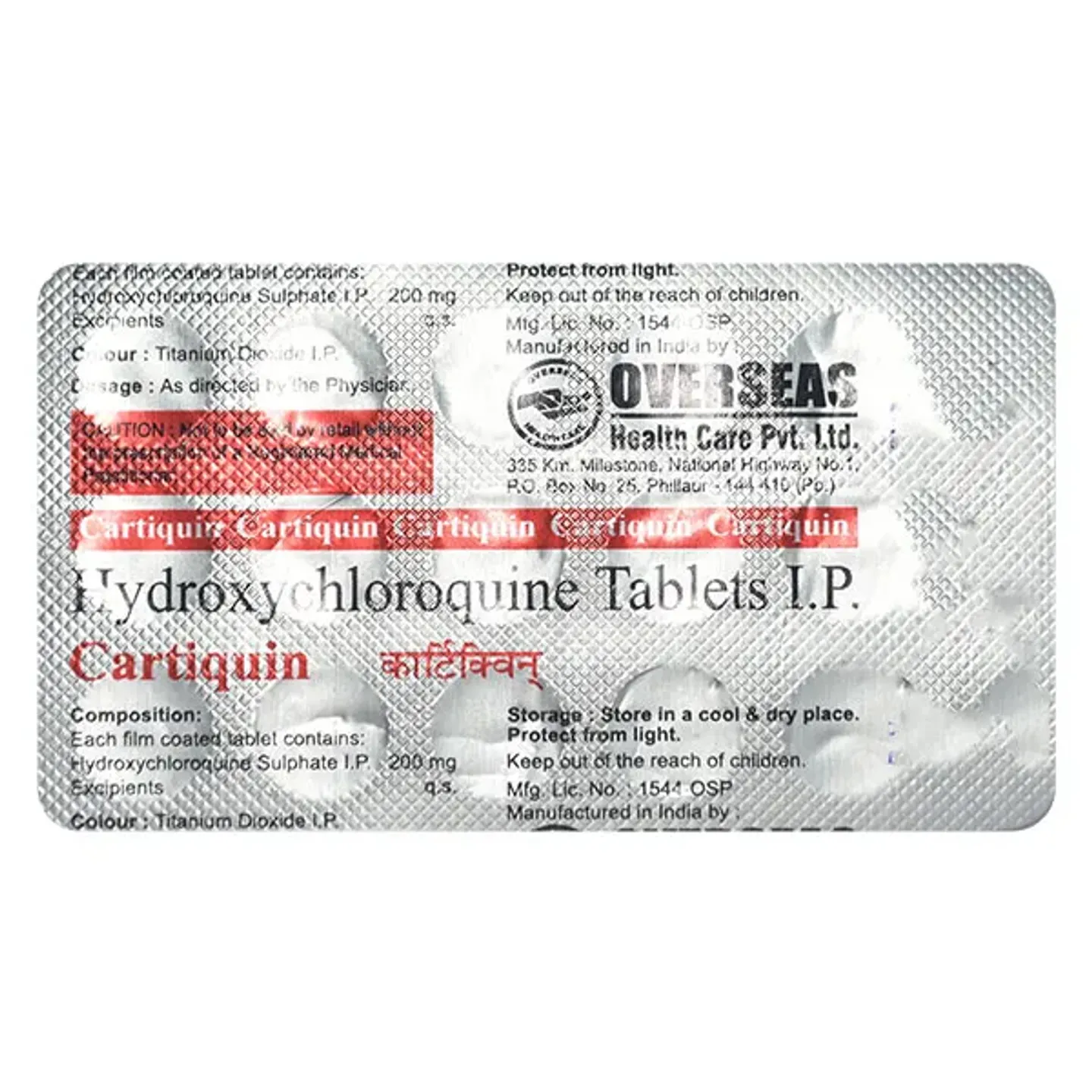 Cartiquin 200 Tablet product image