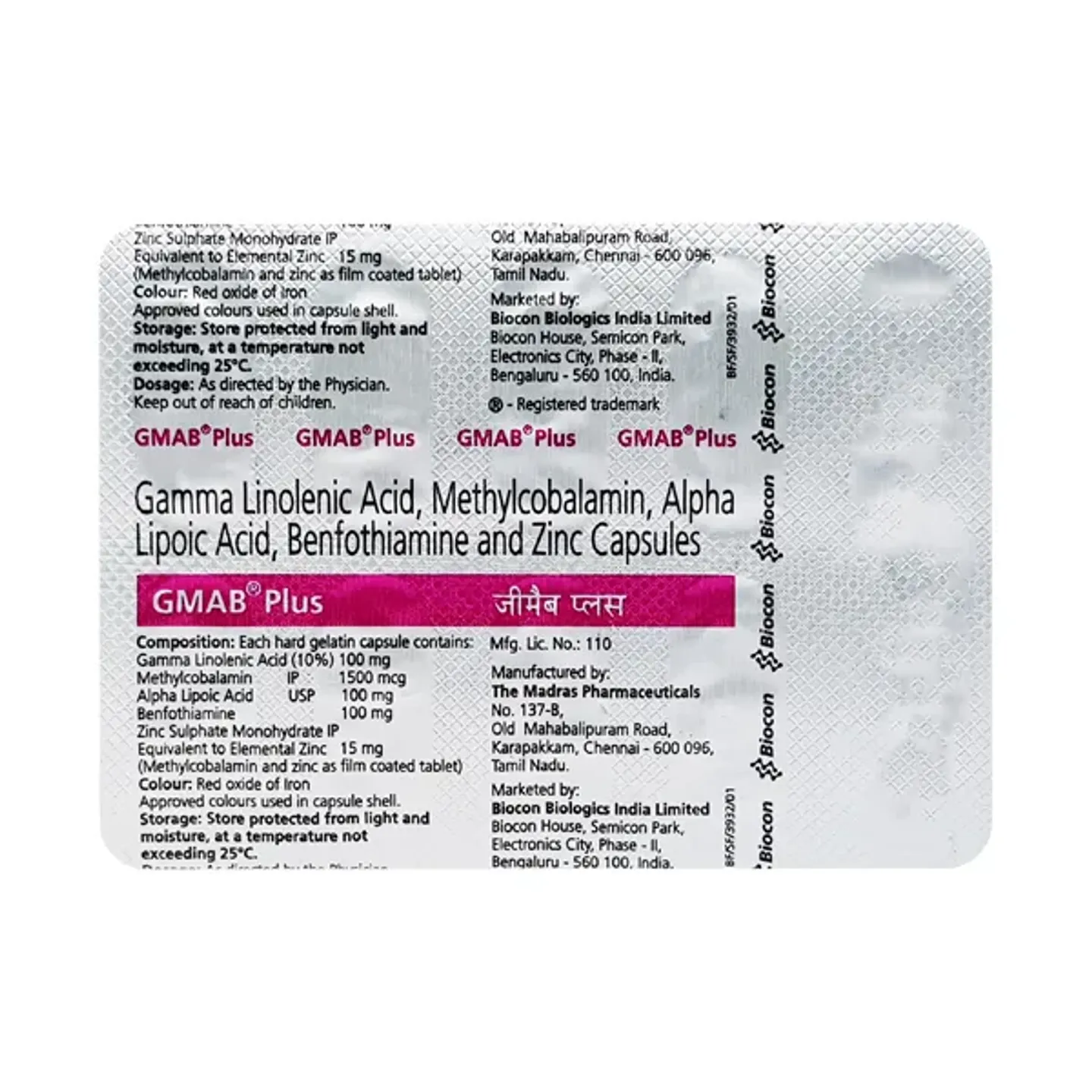 Gmab Plus Tablet product image