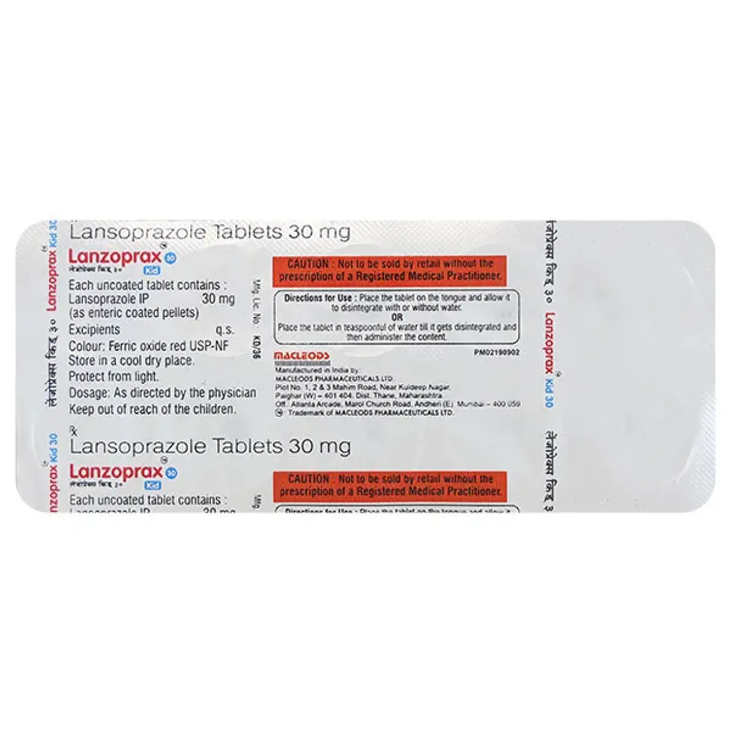 Lanzoprax Kid 30 Tablet product image