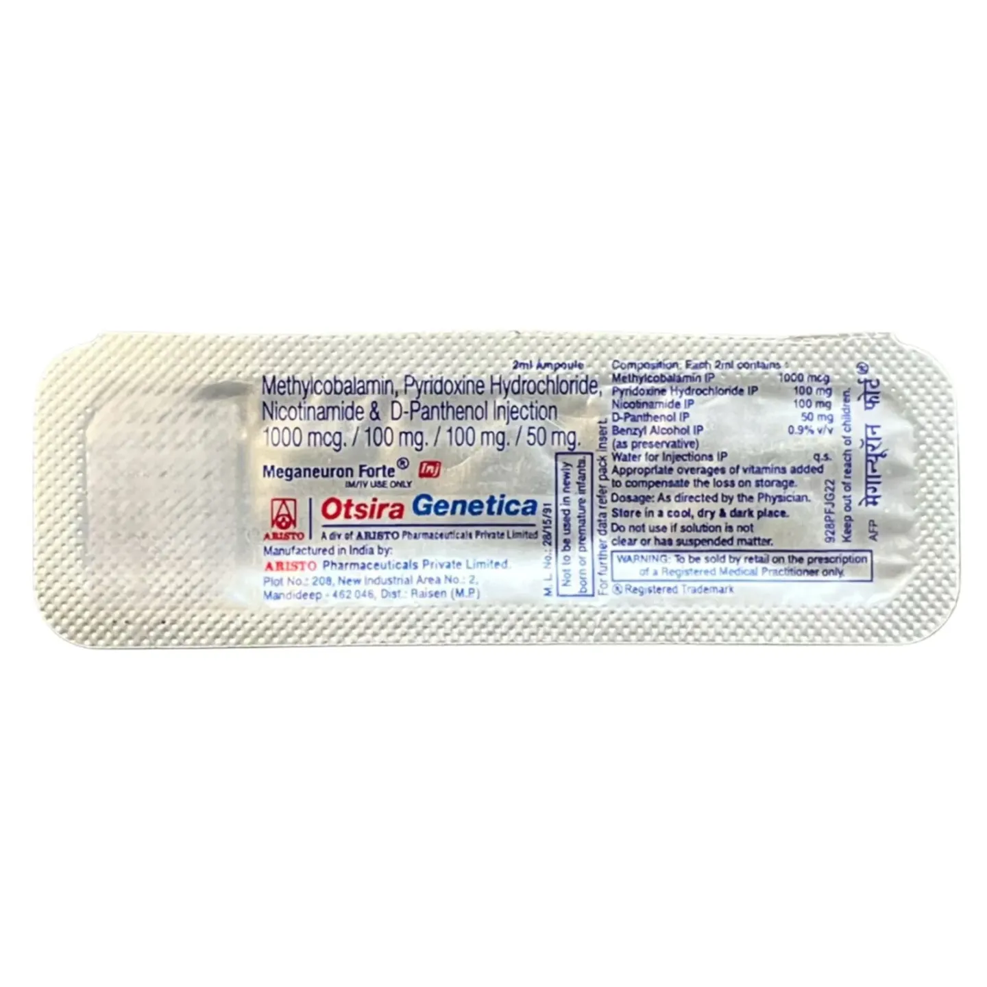 Meganeuron Forte Injection 2ml product image
