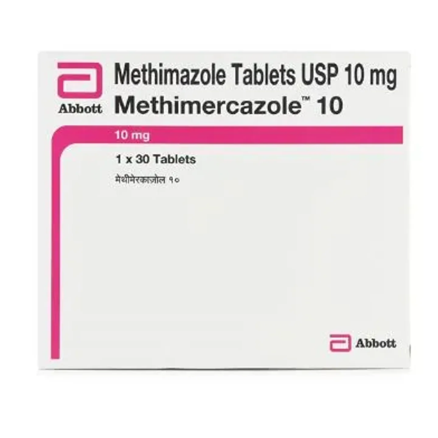Methimazole 10 Tablet product image