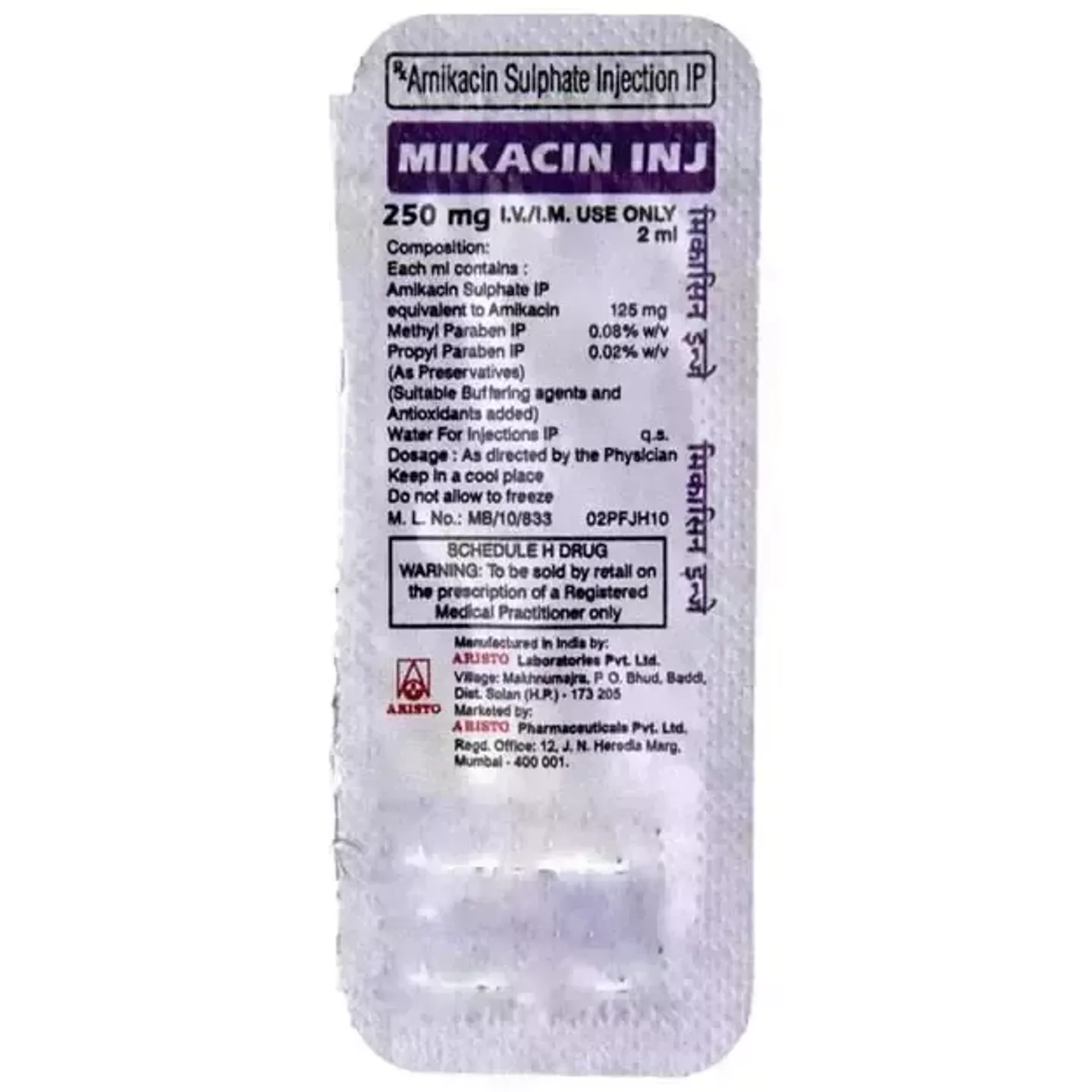 Mikacin 250mg Injection product image