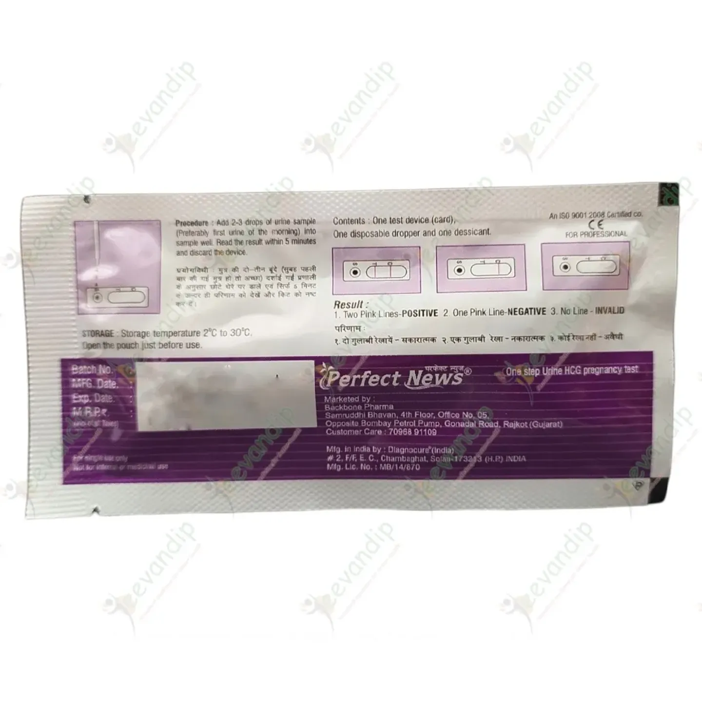 Perfect News Pregnancy Test Kit product image
