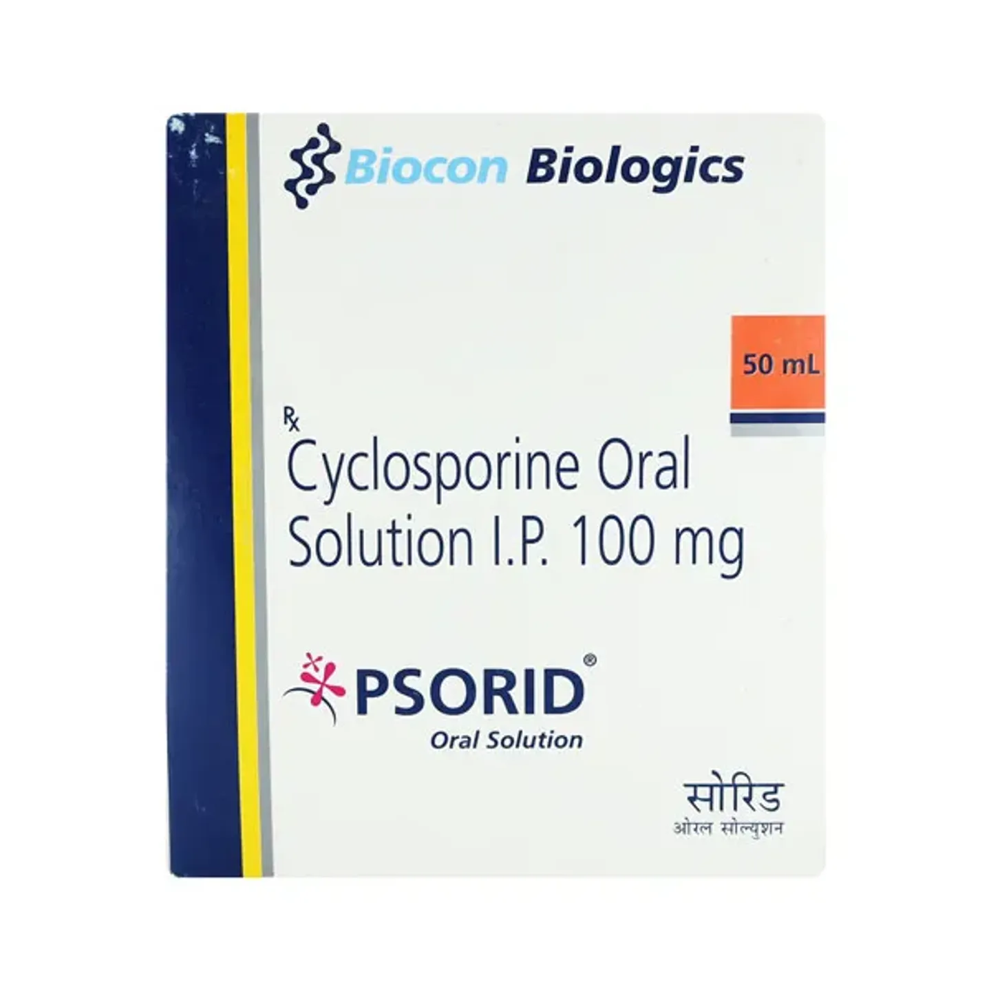 Psorid Oral Solution product image