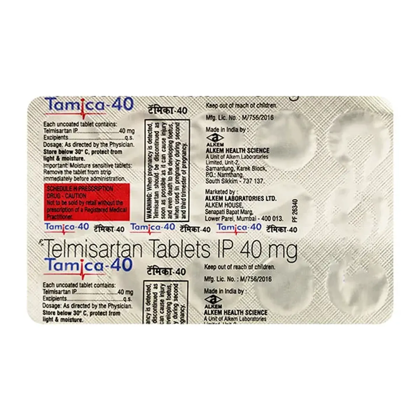 Tamica 40 Tablet product image