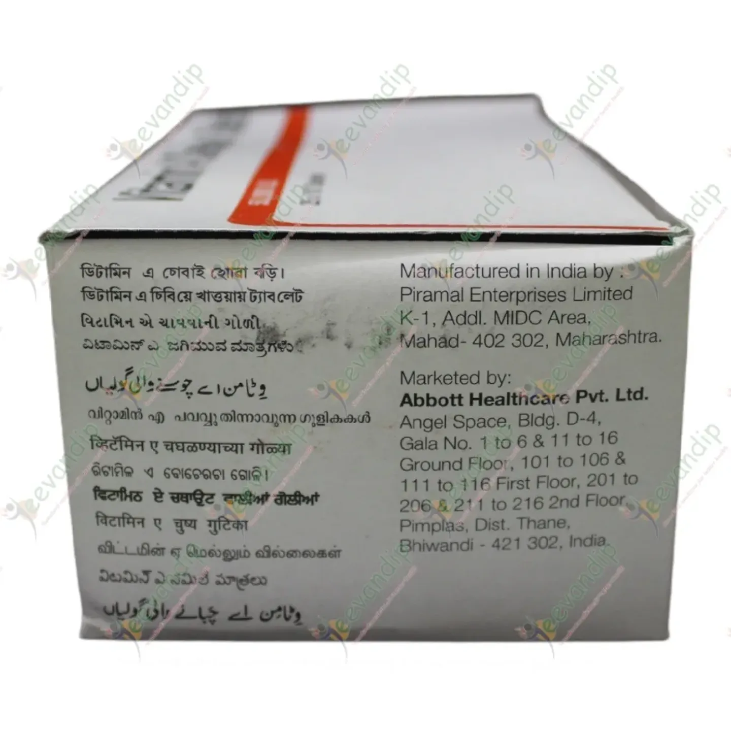 Vitamin A Chewable Tablet product image