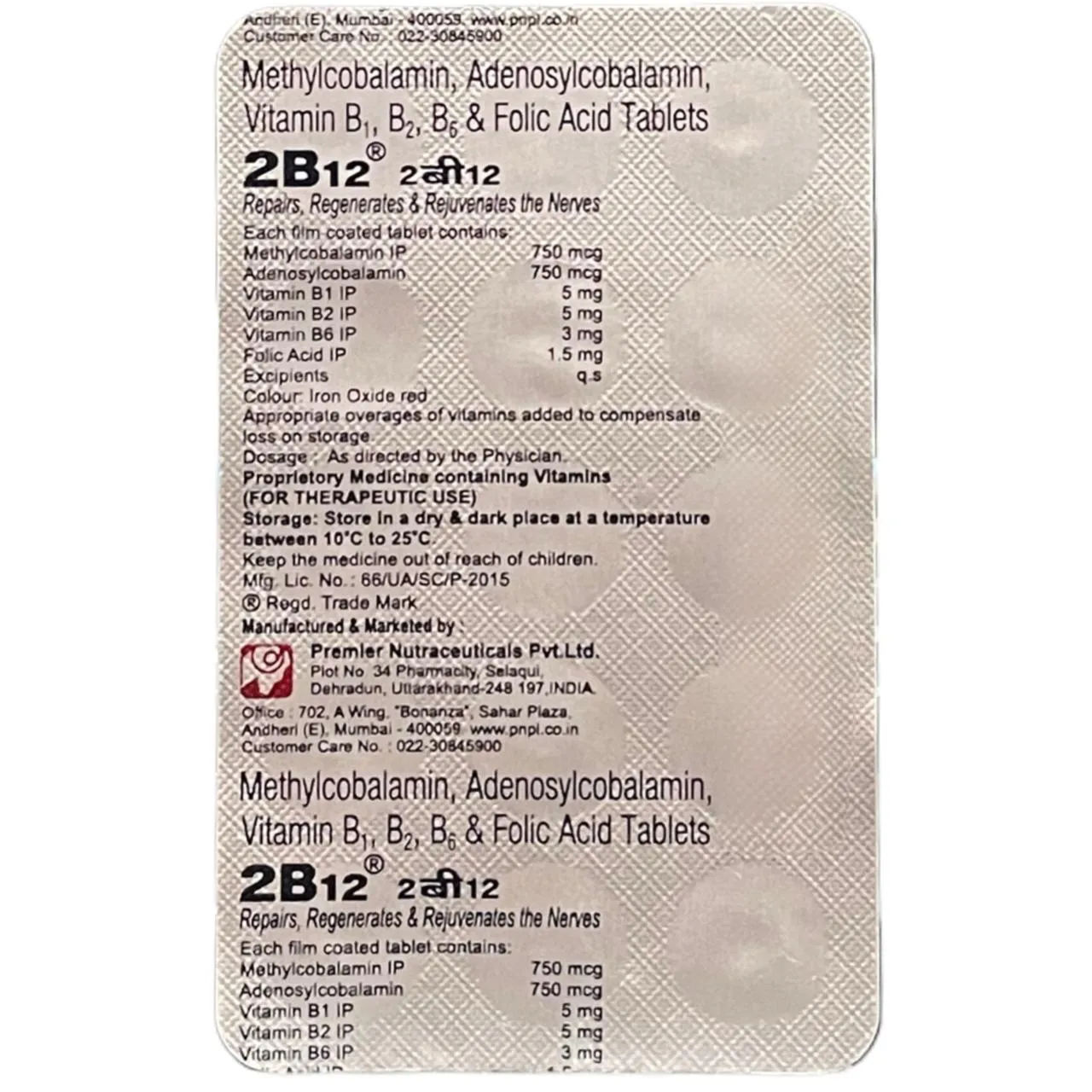 2b12 Tablet - Jeevandip
